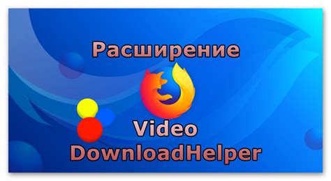 mozilla video downloader|Video DownloadHelper for Firefox Review